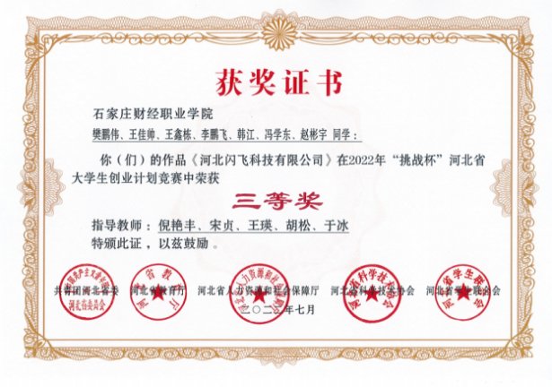 马爽等相关人员参加会议