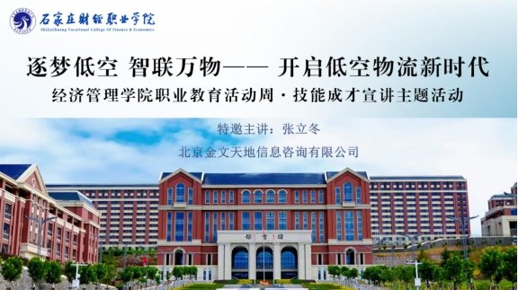 提升专业技能 对接企业岗位需求--亚