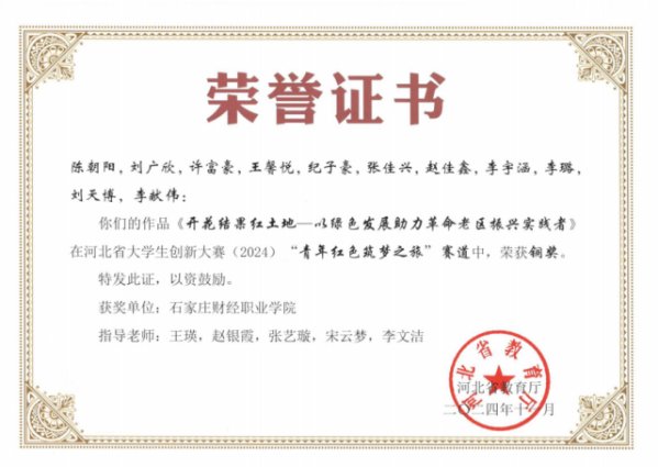 会议由史耀雄主持